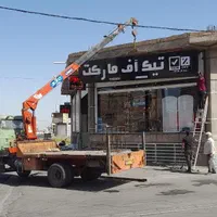 خدمات جرثقیل کفی ۳تن و ۵تن با سبد بالابر و جوشکار|خدمات حمل و نقل|رفسنجان, |دیوار