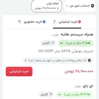 اسپیکر بلوتوثی DATIS مدل DS-1020P|سیستم صوتی خانگی|کرج, باغ سیب|دیوار