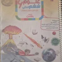 کتاب های کار و هوش ششم
