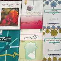 کتب دانشگاهی