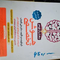 کتاب تست و کمک آموزشی