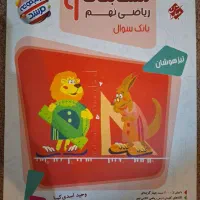 کتاب ریاضی نهم مرشد|کتاب و مجله آموزشی|تهران, تهرانپارس غربی|دیوار