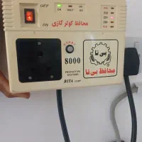 محافظ کولر گازی اصل