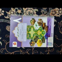 کتاب کار هشتم دفتر عربی و ریاضی