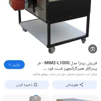فرپیتزا ریلی مجملی