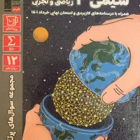 شیمی ۳ تجربی  پرتکرار قلمچی
