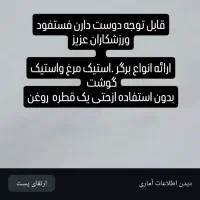 فست فود|کافی‌شاپ و رستوران|جهرم, |دیوار