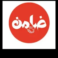 نیازمند ضامن بازاری (فوری)