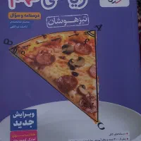 کتاب خیلی سبز نهم تیزهوشان و نمونه دولتی