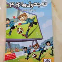 کتاب ته جدولی ها|کتاب و مجله آموزشی|سنندج, |دیوار