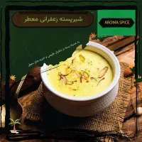 چای ماسالا کرک شیر پسته هات چاکلت کاپوچینو نسکافه|عمده‌فروشی|تهران, تجریش|دیوار