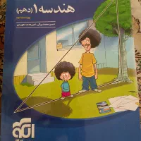 کتاب های کمک آموزشی رشته ریاضی پایه دهم