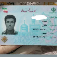 پیدا شده همراه با کلی کارت