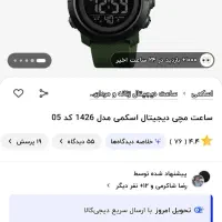 ساعت مردانه دیجیتال اسکمی بند ارتشی نو