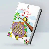 تدریس ریاضی