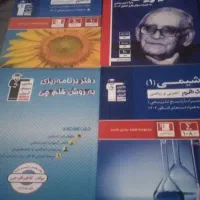 کتاب قلمچی