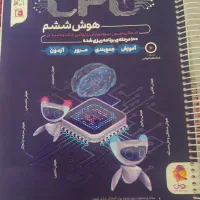 فروش کتاب CPu