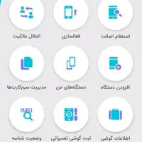 فروش مالکیت و ریجستری آیفون ۱۲ و ۱۲ پرو شرکتی|لوازم جانبی موبایل و تبلت|تهران, دکتر هوشیار|دیوار