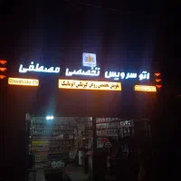 تابلو سازی چلنیوم|فروشگاه و مغازه|کوهدشت, |دیوار