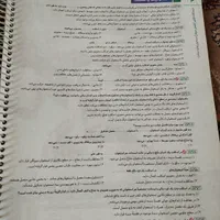 زیست یازدهم آیکیو نو|کتاب و مجله آموزشی|اصفهان, رکن الدوله شرقی|دیوار