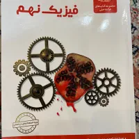 کتاب های آموزشی و کاربردی کلاس نهم
