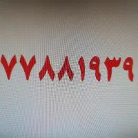 دو خط تلفن ثابت مرکز عاطف