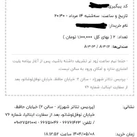 بلیط نمایش ایرج زهره منوچهر|بلیت تئاتر و سینما|تهران, شهرک چیتگر|دیوار