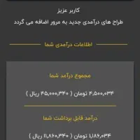 درآمدزایی رایگان از کارسود