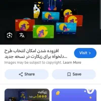 کارت زیپاد کودک|کارت هدیه و تخفیف|فولادشهر, مسکن مهر فولادشهر|دیوار