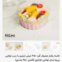 ۳۵۰ عدد کاسه یکبارمصرف درب دار ۳۵۰ سی سی