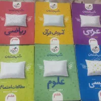 کتاب کمک درسی