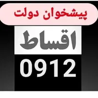 0912-326-50-70