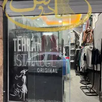 ۱۶متری/نزدیک براصلی/تابلو خور/ملکیت/مالک فروشنده|فروش مغازه و غرفه|تهران, شهر زیبا|دیوار