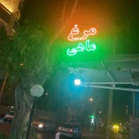 یک عدد تابلو ال ای دی|فروشگاه و مغازه|اهواز, پردیس|دیوار