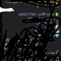 اکانت پابجی