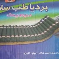 تشک سلولی مواج