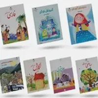 تدریس پایه اول دوم و سوم ابتدایی