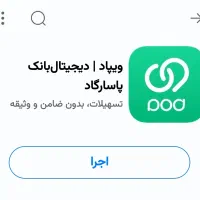 ۷۵ هزار تومان فقط در چند دقیقه