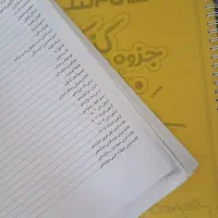 جزوه|کتاب و مجله آموزشی|اسدآباد, |دیوار