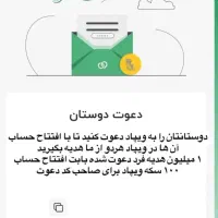 با ثبت‌نام در ویپاد ۱ میلیون هدیه بگیرید|کارت هدیه و تخفیف|اهواز, زیباشهر|دیوار