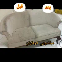 مبل شویی قیطران(بادستگاه وموادنانوقیمت منصفانه)|خدمات نظافت|نجف‌آباد, منتظری شمالی|دیوار