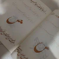 دفتر خوشنویسی (نستعلیق) به همراه کاغذ های A4 مخصوص