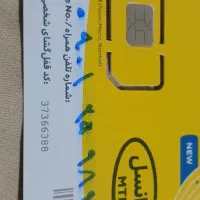 ۲عدد سیم کارت ایرانسل (رند)|سیم‌کارت|تهران, نظام‌آباد|دیوار
