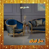 تعویض مبل نو با کهنه|مبلمان خانگی و میز عسلی|زنجان, |دیوار