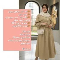 لباس زنانه|لباس|شیراز, باهنر|دیوار