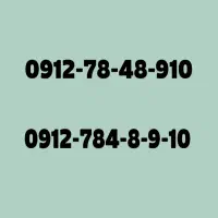 0912-784-8-9-10