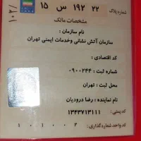 پیکان وانت تصادفی|خودرو سواری و وانت|ایجرود, |دیوار