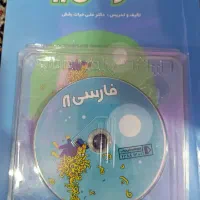 کتابهای کمک آموزشی پرش با شناسنامه و سی دی|کتاب و مجله آموزشی|چهاردانگه (تهران), |دیوار