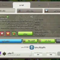 فروش اکانت و کلن  بازی کلش اوف  کلنز|کنسول، بازی ویدئویی و آنلاین|امیدیه, |دیوار