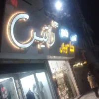 تابلوسازی.تابلوساز.نصب و جابجایی و ساخت|خدمات پیشه و مهارت|زاهدان, |دیوار